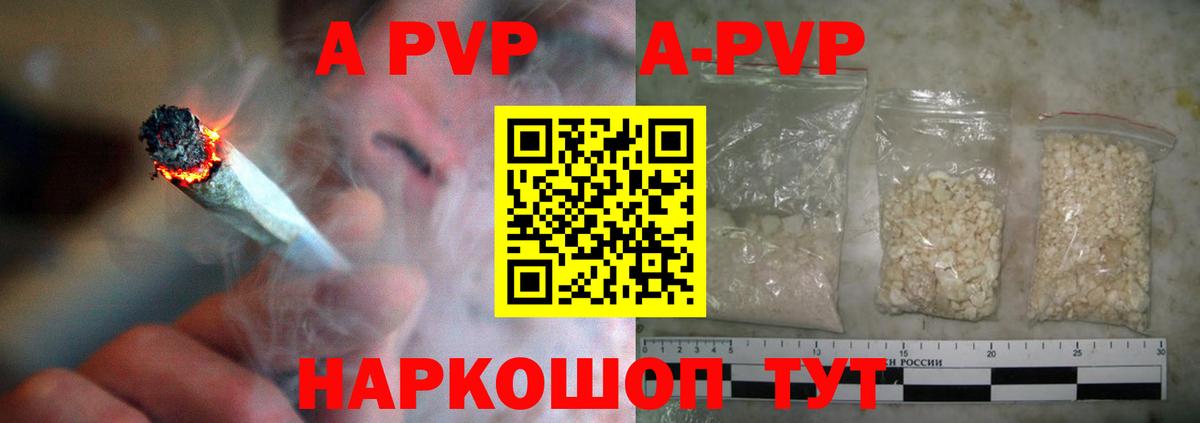 Alpha-PVP мука Семёнов