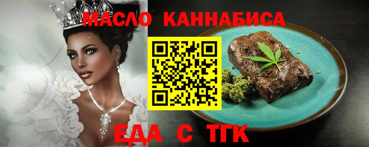 Cannafood конопля  Вход с VPN  Семёнов 