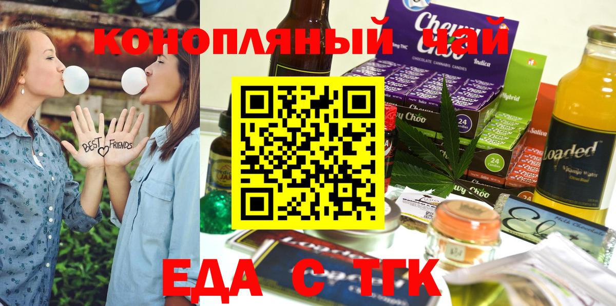 Cannafood марихуана Семёнов