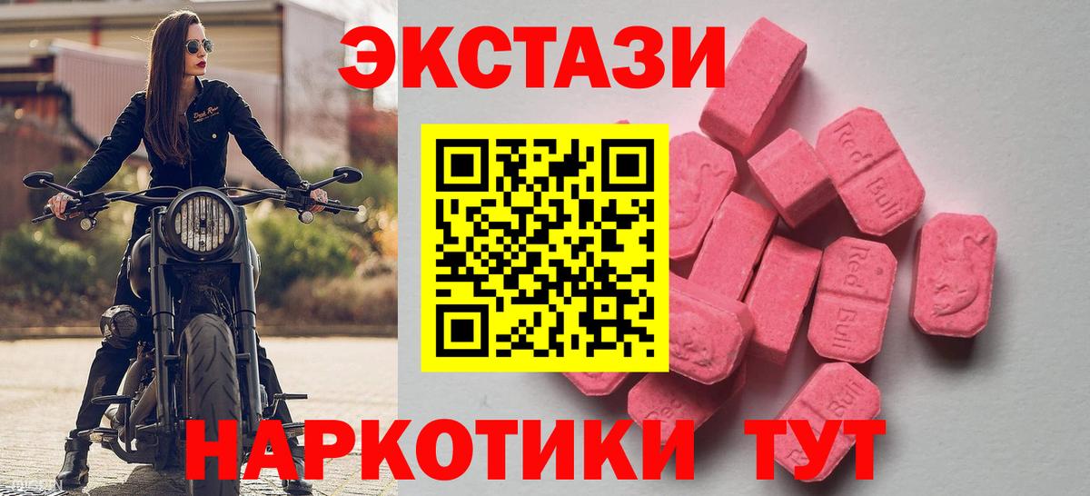 Экстази  Ecstasy Дубай  Вход с VPN  Экстази диски  Семёнов 