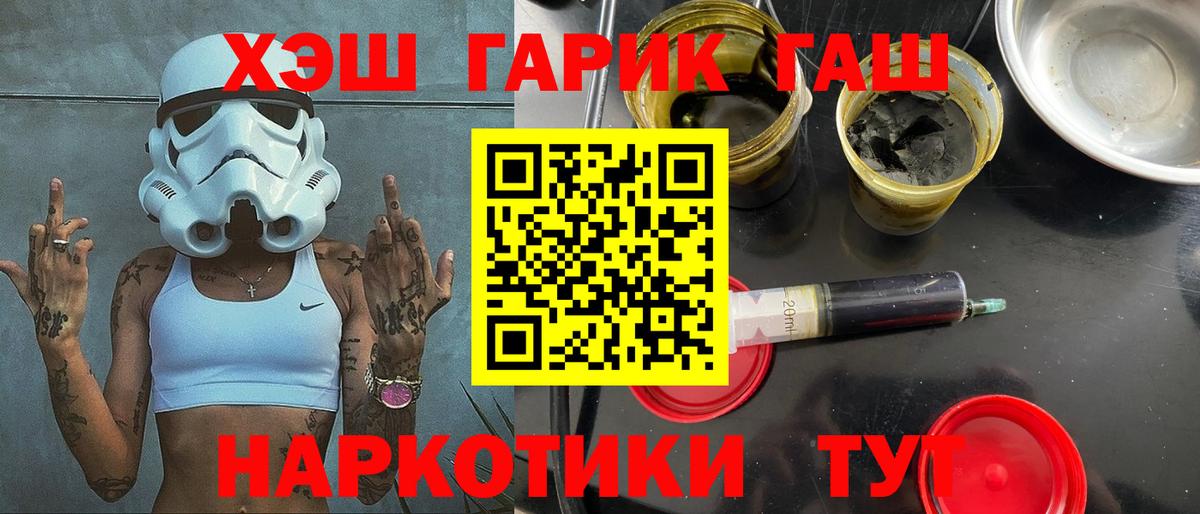 Семёнов  Гашиш Изолятор  Гашиш 40% ТГК  Вход с VPN 
