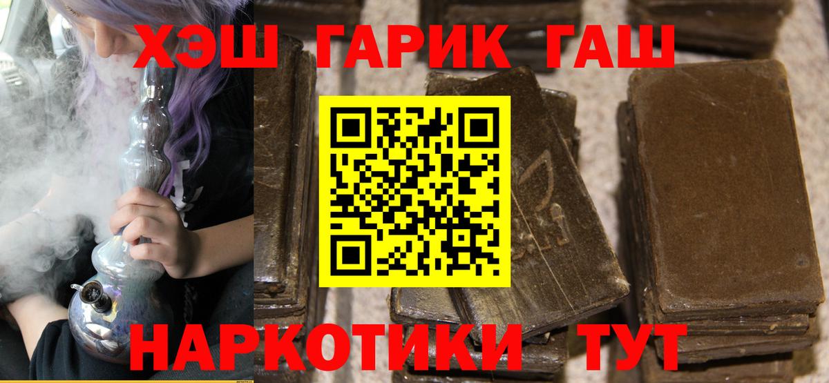 Канабис  Семёнов  Вход с VPN  ГАШИШ  Меф   Марихуана 
