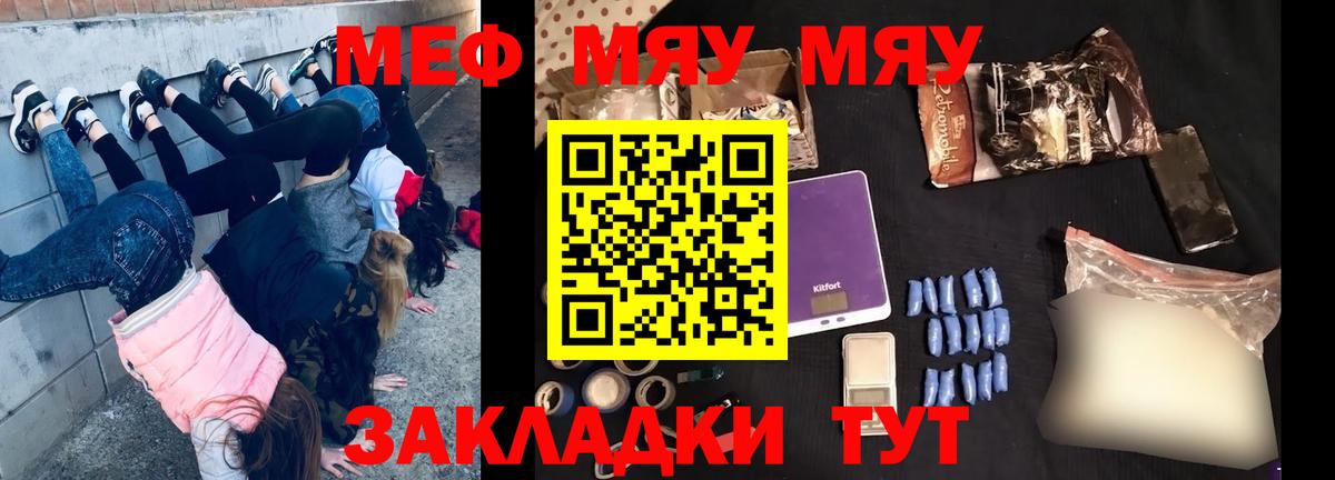 Семёнов  купить  сайты  Вход с VPN  Мефедрон мяу мяу  МЕФ  МЕФ mephedrone  МЯУ-МЯУ 
