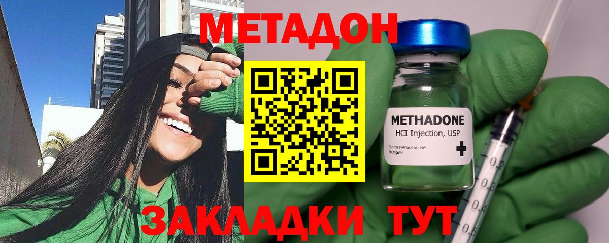 Семёнов  ОМГ ОМГ рабочий сайт  МЕТАДОН кристалл  Вход с VPN  МЕТАДОН белоснежный 