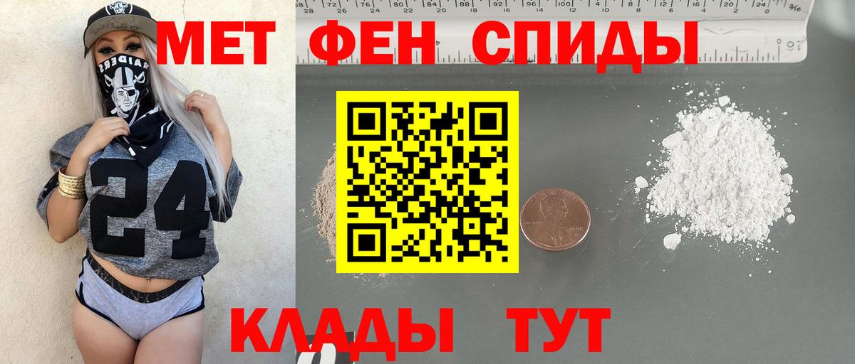 Метамфетамин пудра Семёнов