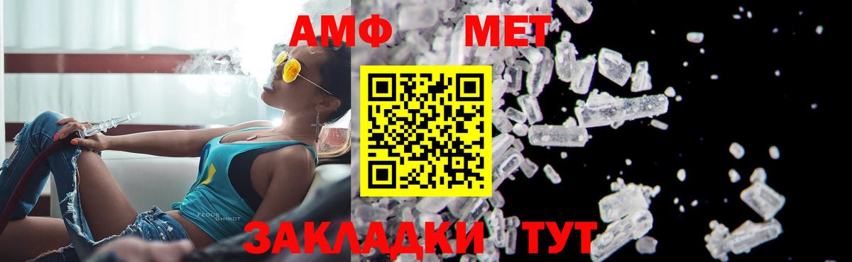 Метамфетамин кристалл  Вход с VPN  Метамфетамин кристалл  Семёнов 