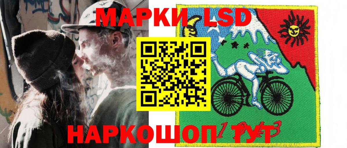 Наркотические марки 1,5мг Семёнов