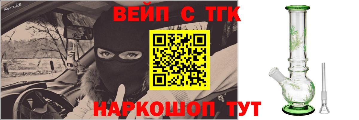 ТГК Wax  Дистиллят ТГК вейп  Семёнов  блэк спрут как зайти  Вход с VPN 